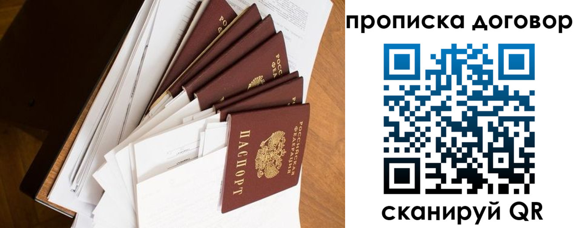 прописка ребенка в Константиновске